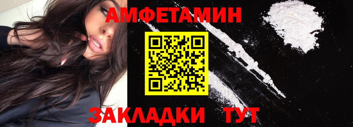 hydra онион  Вход с VPN  Амфетамин  Вольск  Амфетамин Premium 