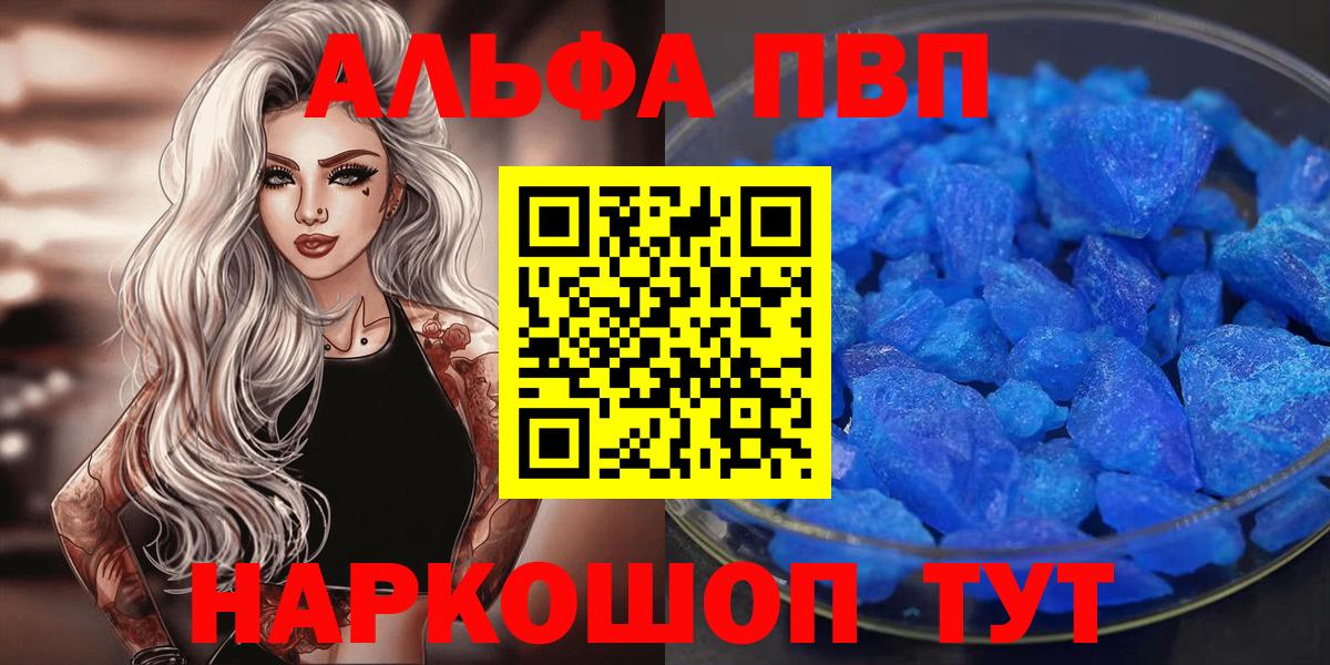 Альфа ПВП мука Вольск