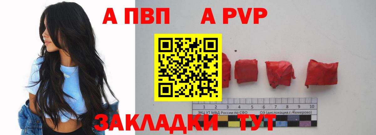 Вольск  А ПВП кристаллы  APVP Crystall  Вход с VPN 