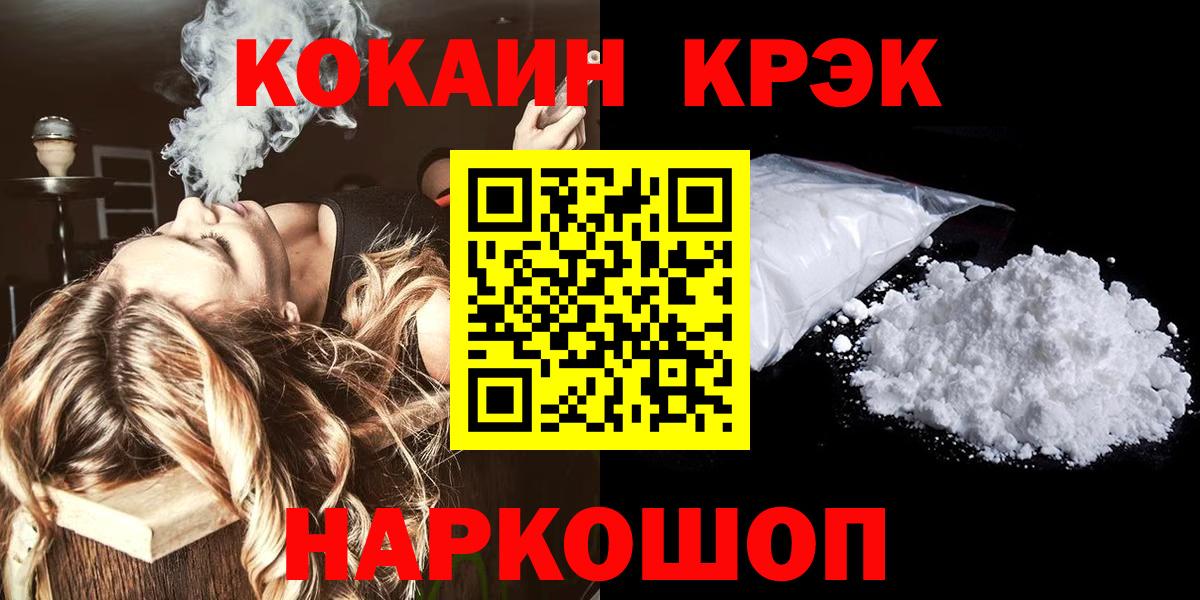 КОКАИН FishScale  Вход с VPN  КОКАИН Боливия  COCAIN  Вольск 