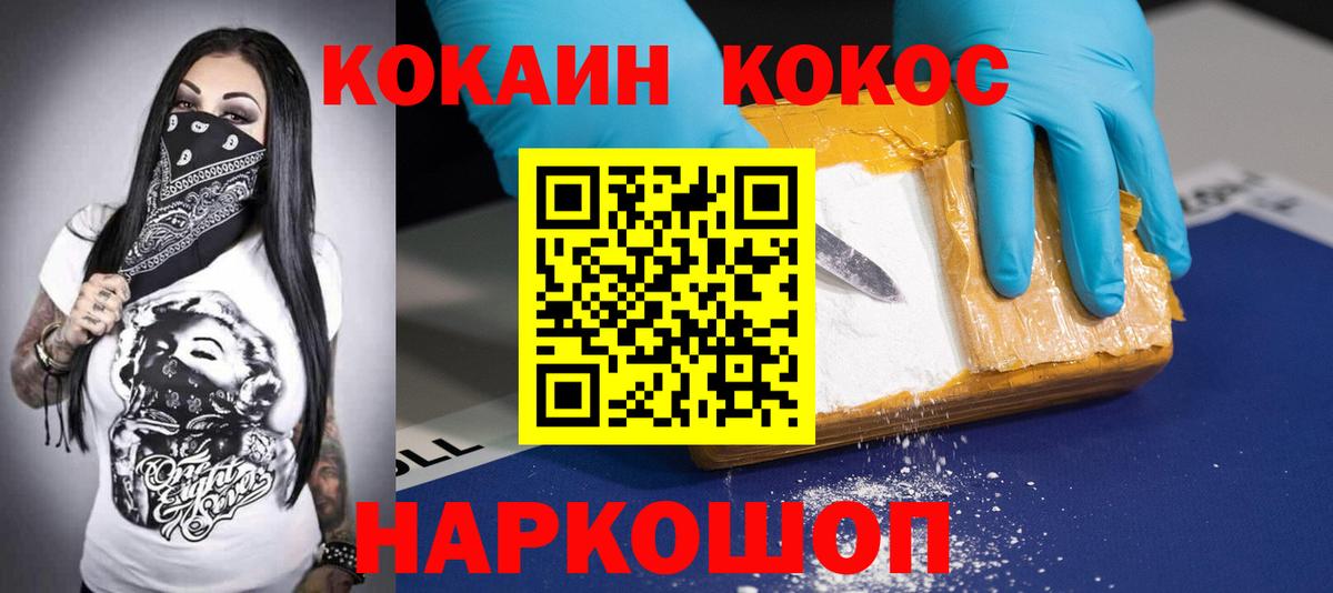 Cocaine Columbia Вольск