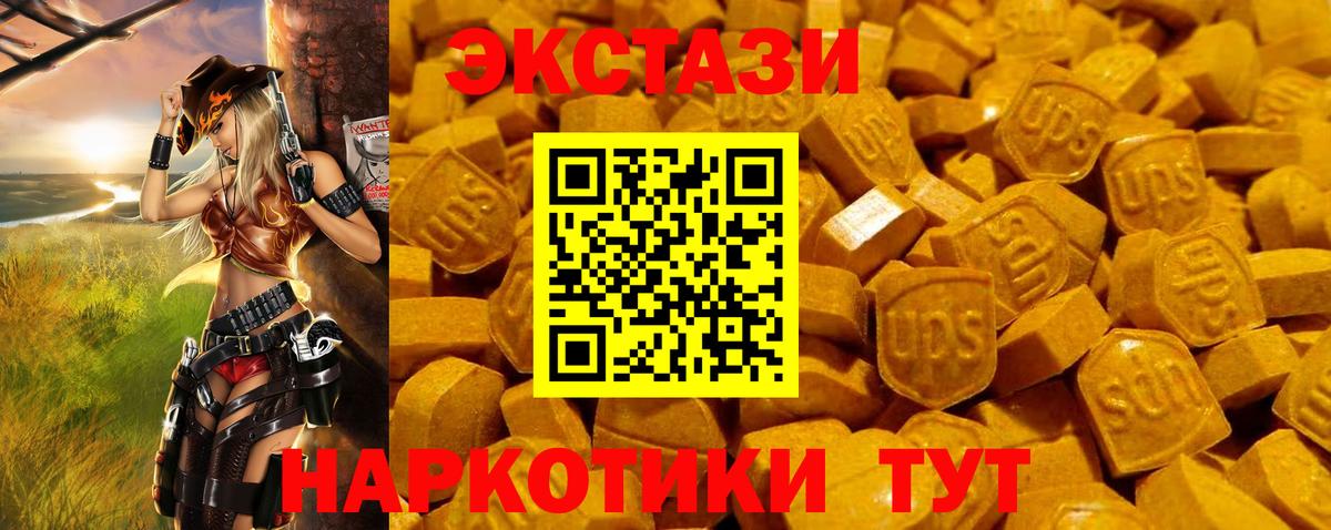 Вольск  Ecstasy Philipp Plein  дарк нет официальный сайт  Ecstasy 280 MDMA  Вход с VPN  дарнет шоп 
