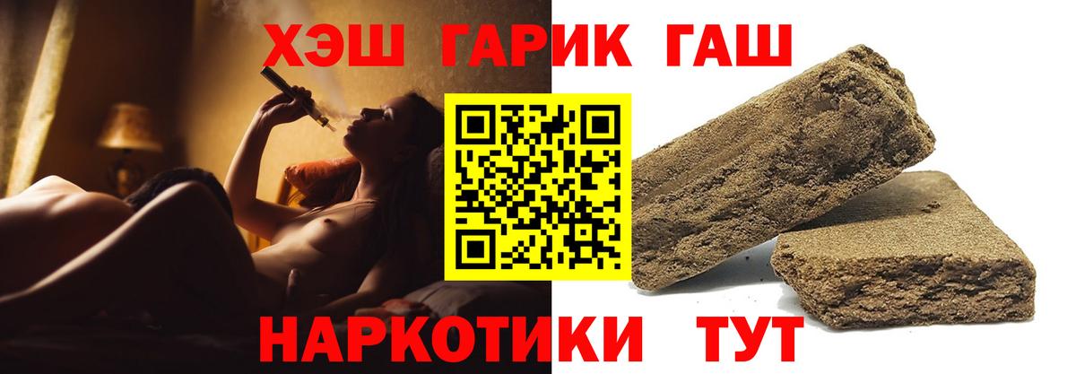 Вольск  ГАШ ice o lator  ГАШИШ  Гашиш индика сатива  Вход с VPN 