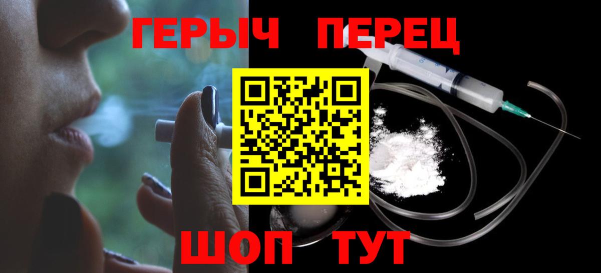 Вольск  Героин белый  ГЕРОИН  Вход с VPN 