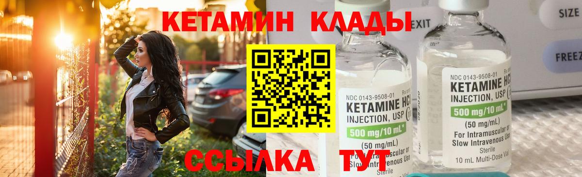 Вольск  Кетамин ketamine  Вход с VPN  Кетамин ketamine 