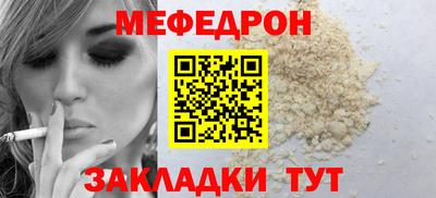 мефедрон VHQ Вязьма