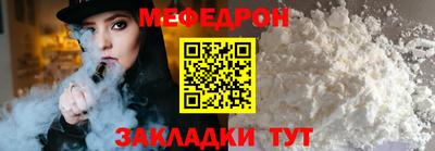 мефедрон VHQ Вязьма