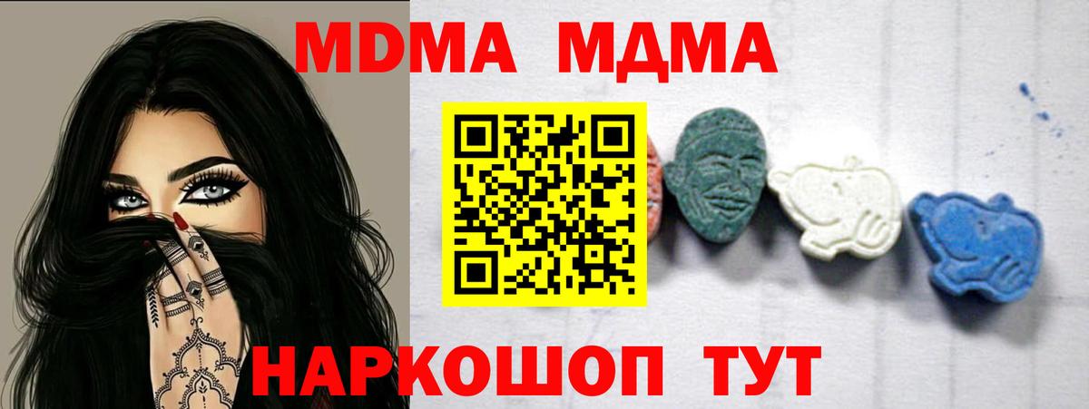 MDMA  MDMA crystal  Вход с VPN  Вольск  MDMA молли 