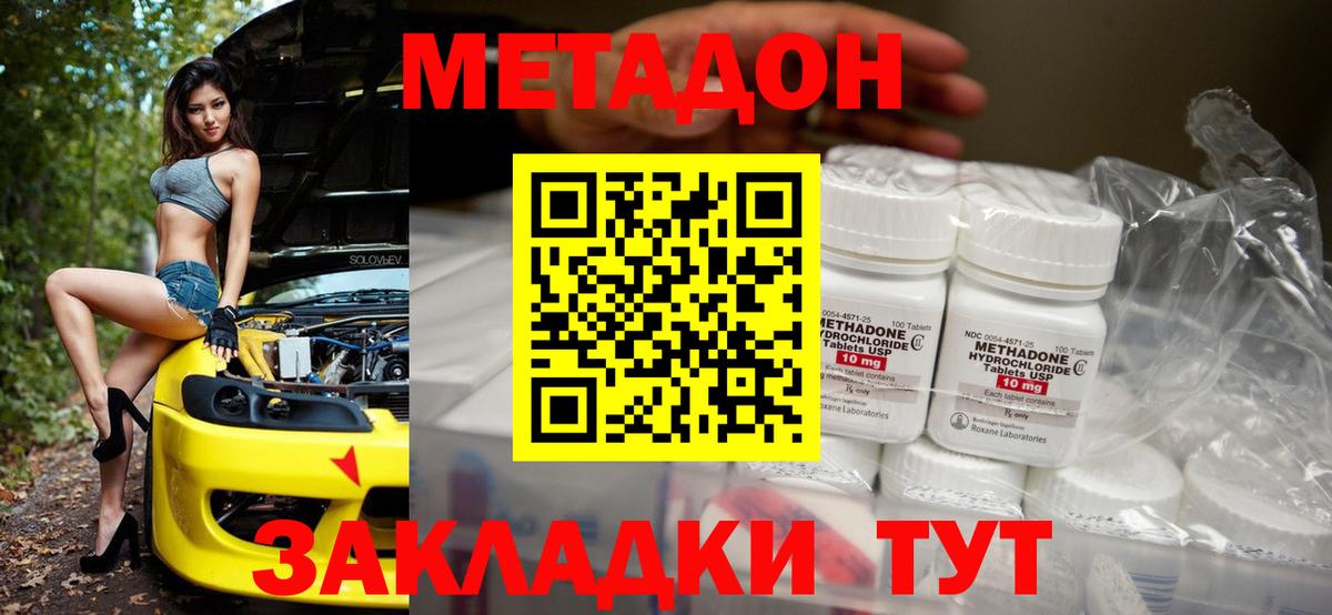 Метадон мёд  МЕТАДОН VHQ  ссылка на мегу зеркало  Вольск  Вход с VPN 