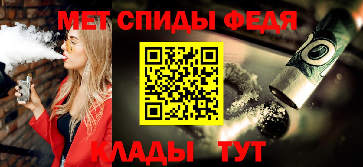 Метамфетамин пудра  Вход с VPN  Метамфетамин пудра  Вольск 