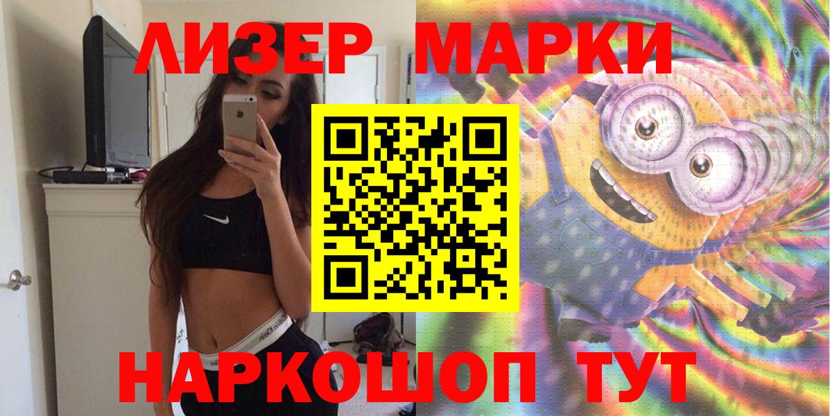 Вольск  Марки NBOMe 1,8мг  Вход с VPN  Марки NBOMe  Марки NBOMe 1,8мг 