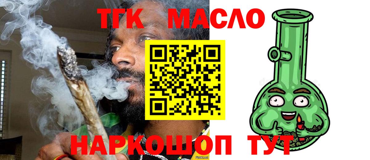 Дистиллят ТГК вейп Вольск