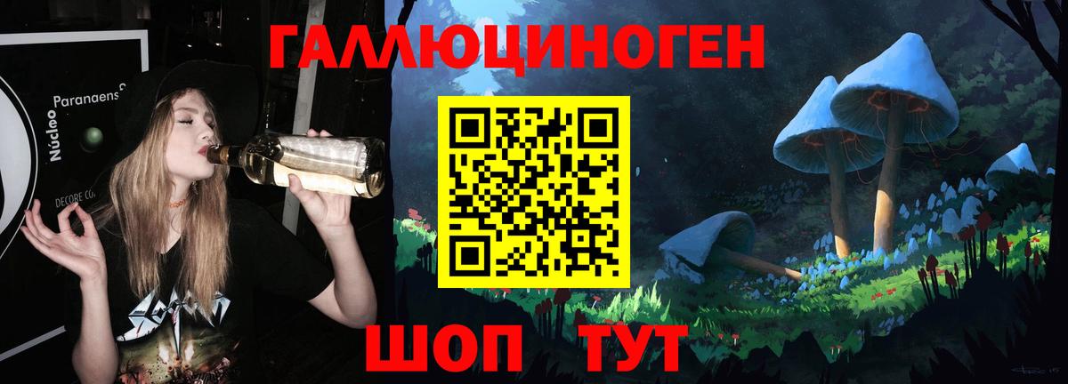 Галлюциногенные грибы ЛСД  Вход с VPN  Галлюциногенные грибы Cubensis  Вольск 